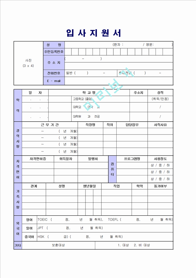 대기업 - 현대중공업 생산직[2].hwp